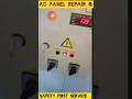 `AC's MIND REPAIR | Safe AC Panel Service`!