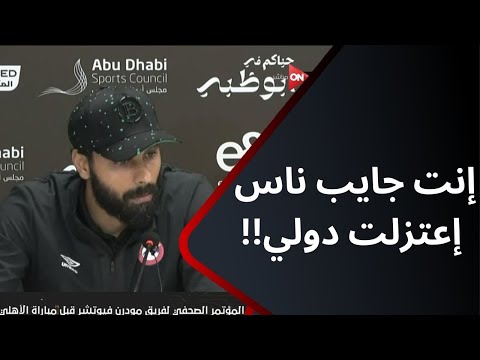 مش لازم أكون مادة إعلامية عشان أروح المنتخب.. شوف جنش قال إيه قبل النهائي