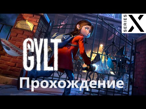 GYLT | Полное прохождение с комментарием | Xbox Series X - 4K/60