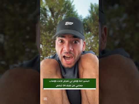 حضيو ولادكم Learnfromsaber Roronoadsaber Maroc