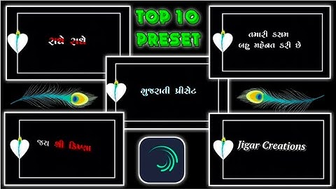 Top 10 Alight Motion Text Animation Preset | Alight motion presets download |Gujarati new status2022