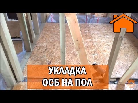 Бейне: OSB-4: OSB тақталарының сипаттамасы 4 мм, қолдану аясы мен орнату бойынша кеңестер