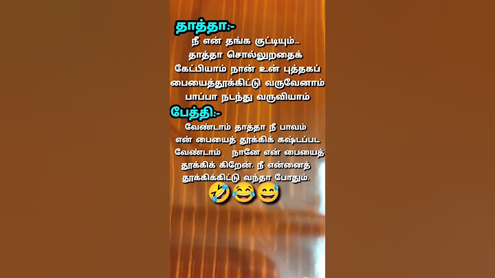 சிரிப்பு தங்கக்குட்டியாம்#tamil #comedy#funny #funnycomedy #ஜோக்ஸ்