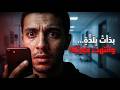 العادة السرية دمرت حياتي قصة واقعية مرعبة عن الندم والتوبة