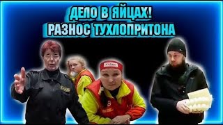 ДРУГОЙ ГОРОД - МИЛЛИОННИК  РАЗНОС ТУХЛОПРИТОНОВ. ПРЯМОЙ ЭФИР.