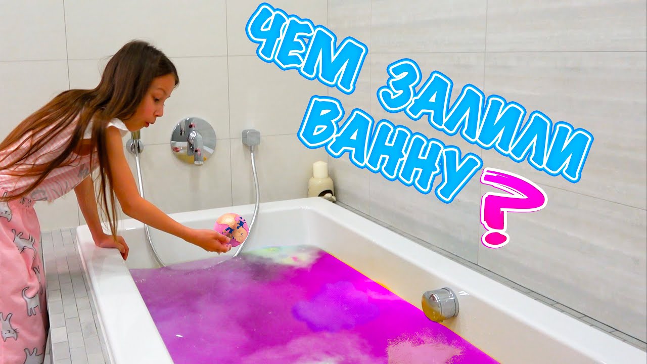 как использовать бомбочку для ванны как использовать бомбочку для ванны