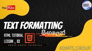 HTML සිංහලෙන් | Lesson 03 | Text Formatting