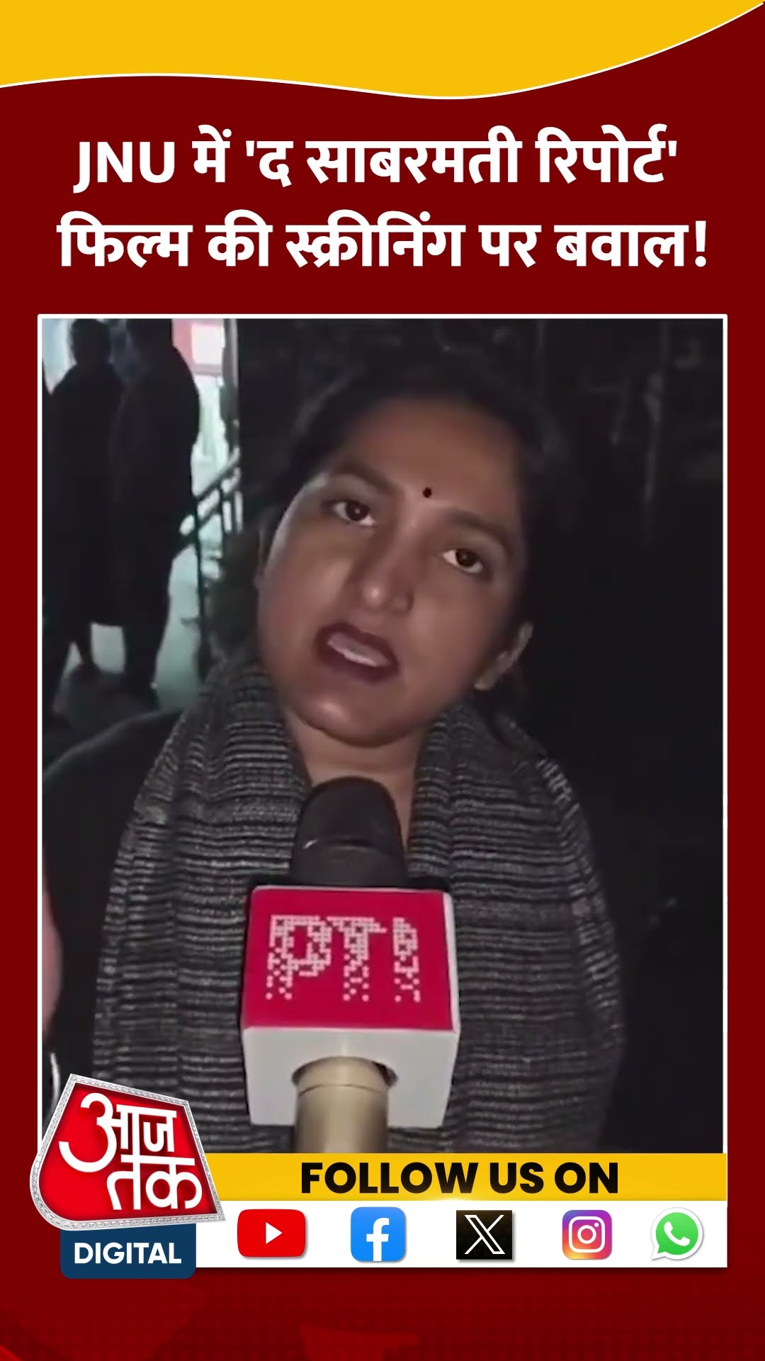 'The Sabarmati Report' फिल्म की स्क्रीनिंग पर बवाल! #shorts #viral #shortvideo #thesabarmatireport