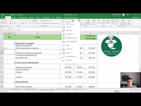 Лайфхак в Excel - Нумерация без проблем