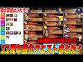 【FGO】11周年強化クエストは良かった？悪かった？アタリ評価を個人的意見でまとめてみた！