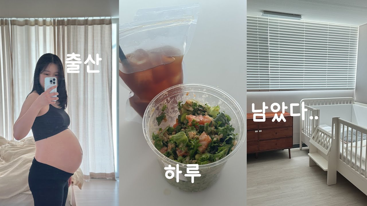 “아들, 준비됐지? 엄마도 준비됐어..😬”