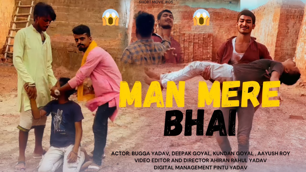 Man Mere Bhai Katti Batti Sad Bhai Latest Short Movie 2024 man-mere-bhai-katti-batti-sad-bhai-latest-short-movie-2024