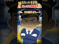 【2chショート】雷親父の真相は?