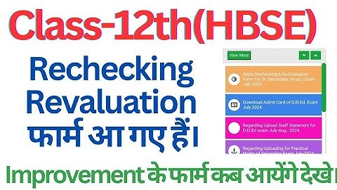 class 12 rechecking revaluation form 2024 hbse।। #class12 #rechecking #revaluation #hbse #bseh