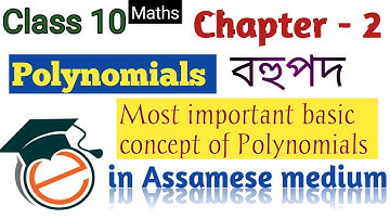 Class 10 Maths Chapter 2 Basic Concepts in Assamese || Polynomials বহুপদ