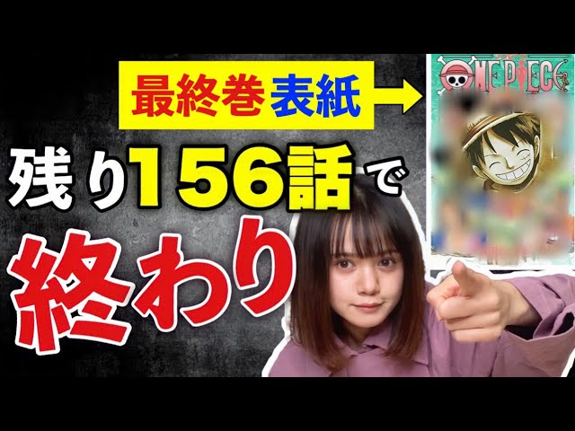 ワンピース 多分バラバラ The complete version of the plot twists left unresolved in One