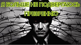 картинка: После этого никто не посмеет тебя недооценивать — Чему учит Макиавелли #макиавелли #уверенность