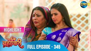 Pati Brahmachari | Full Episode 345 | Highlight | Dangal TV Special