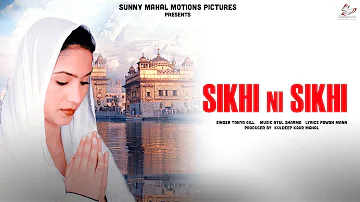 Sikhi Ni Sikhi | Tanya Gill | Atul Sharma | Tudu Records | Official Punjabi Music Video Song 2020