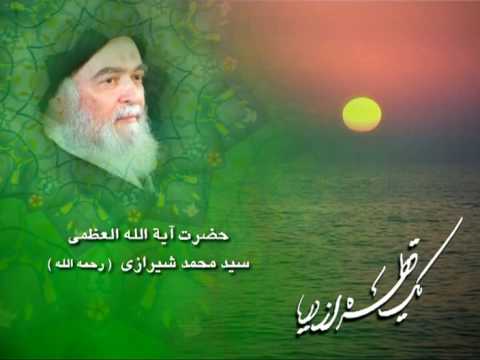 Grand Ayatollah Seyed Mohammad Shirazi (ra) 4