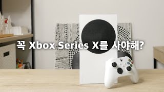 [Xbox Series S]가 너에게 더 잘 맞을지도 몰라 - 엑스박스 시리즈 에스 언박싱 & 리뷰