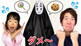 【ごっこ遊び】カオナシがお菓子をどんどん食べる…食べすぎはダメ～by.ここちゃん