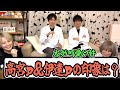 高宮ｐ＆伊達ｐの印象は？