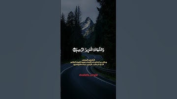 عالم الغيب والشهادة العزيز الرحيم❤️ #سورة_السجدة #عبد_الرحمان_مسعد #تلاوة_خاشعة #صوت_جميل #قرآن_كريم