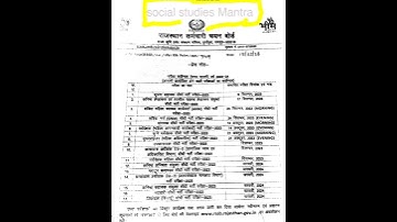 RSMSSB New Calendar जारी | Rsmssb new vacancy 2023#rsmssb # new vacancy # new calendar