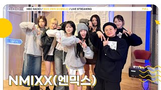 [FULL] DASH💨 그 자체인 💙1위 가수 엔믹스💙 끌어올려 무한대로🐬｜정오의 희망곡 김신영입니다｜MBC 240129 방송