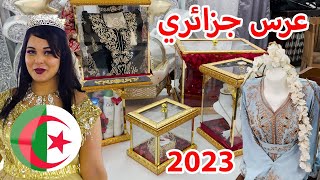 من ولاية بلعباس عرس جزائري Mariage Algerien 2023