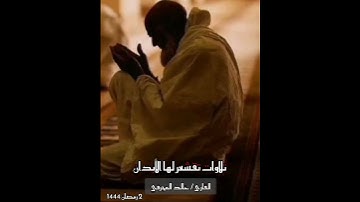 مقتطف من سورة العنكبوت من صلاة التراويح 2 رمضان 1444 القارئ خالد المجرفي #تلاوات_تقشعر_لها_الأبدان
