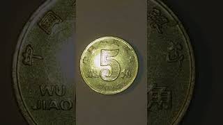 World Coins 5 Wu Jiao 2014. Obverse Side.