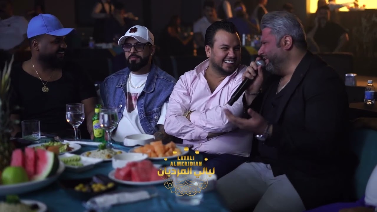 وديع الشيخ سلوان الجميلي دي جي اصيل يوسف سماره - جلسه طربيه على صالة ليالي المرديان 2023