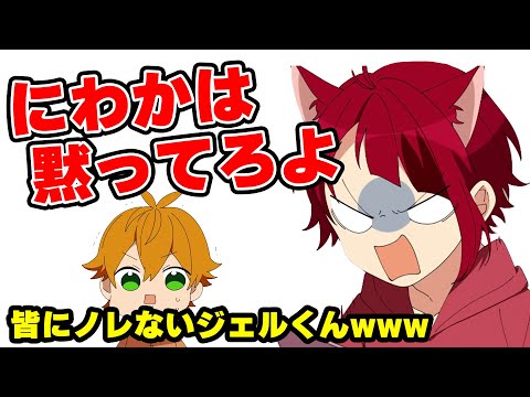 【すとぷり文字起こし】莉犬くん「にわかは黙ってろよ」ぐうの音も出ない強烈ツッコミが草WWWWW【莉犬/切り抜き】