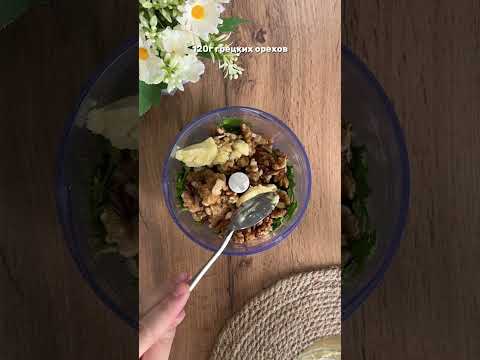 Грузинский салат с ореховым соусом