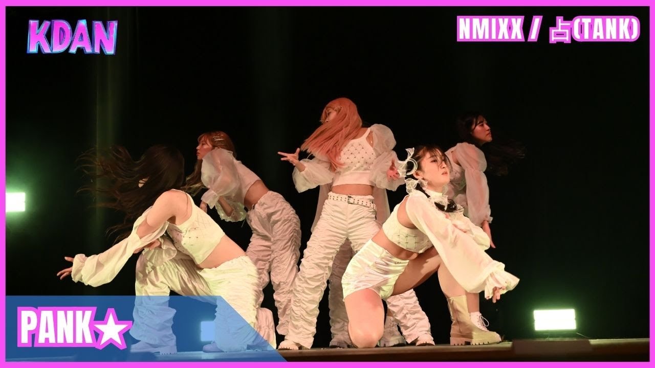 【KDAN vol.002】3-10 PANK★/NMIXX-占(TANK)
