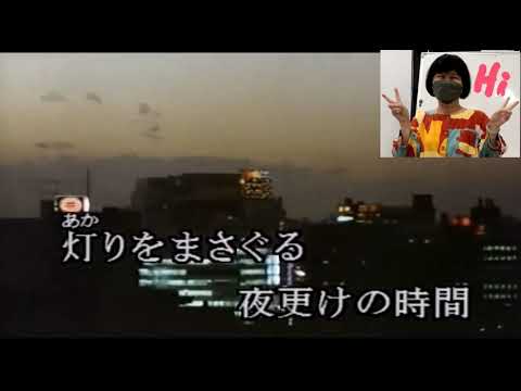 夜の銀狐/斉条史朗/Cover byすずめ14妹/池老師伴奏
