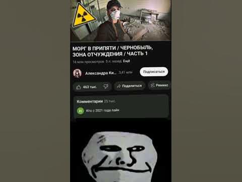 #суперсус #креосан #припять #чернобыль 💚💚 - YouTube