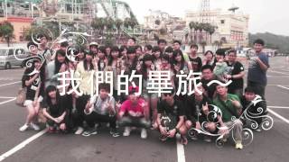 2014.103級投高304畢業影集大全