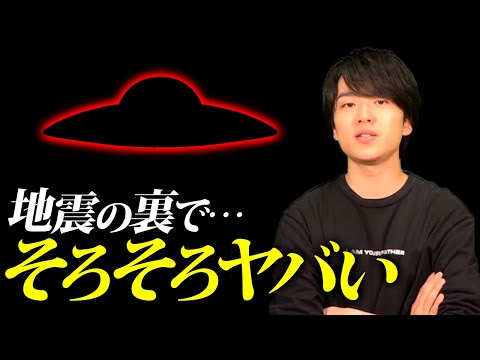 最近地震が多いですね。