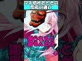 ブチ切れた時の反応の違い#shorts#ゆっくり茶番劇#東方#ゆっくり茶番