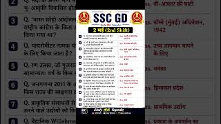 SSC GD Exam Review 2 May 2ns Shift Analysis #sscgd #exam #shorts #ssc #gk