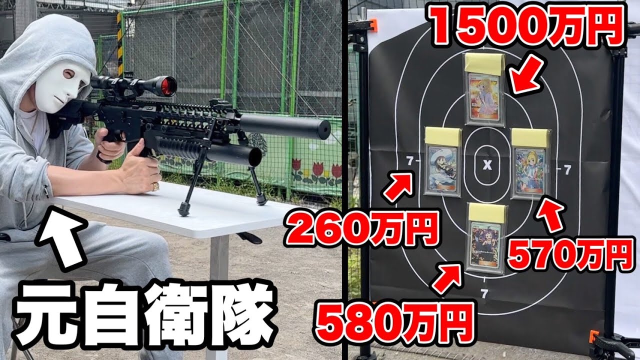 【ポケカ】総額3000万のポケカに当てずに狙撃できるのか?【ラファエル】