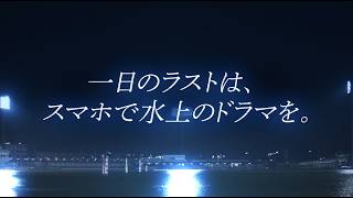 C【Midnight Boat Race 14th】 08/20/2026-08/23/2026【BOATRACE Omura】