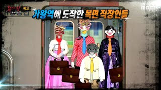 [복면가왕 예고] ＜ 호락호락하지 않은 첫 방어전! ＞ 276회