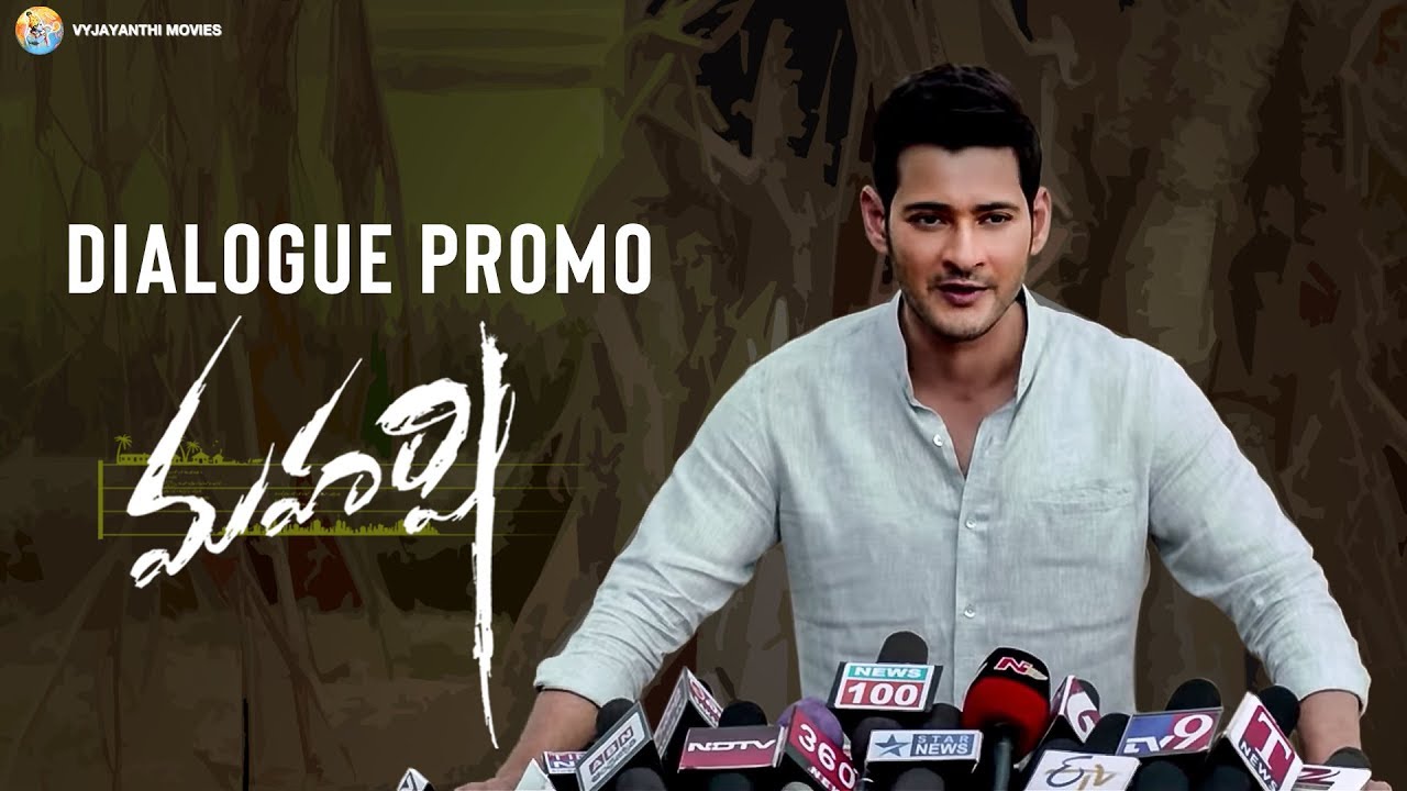 Maharshi Epic Blockbuster   Dialogue Promo 1   Mahesh Babu Pooja Hegde  Vamshi Paidipally