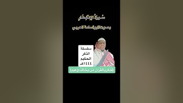 سورة الإنفطار كاملة
