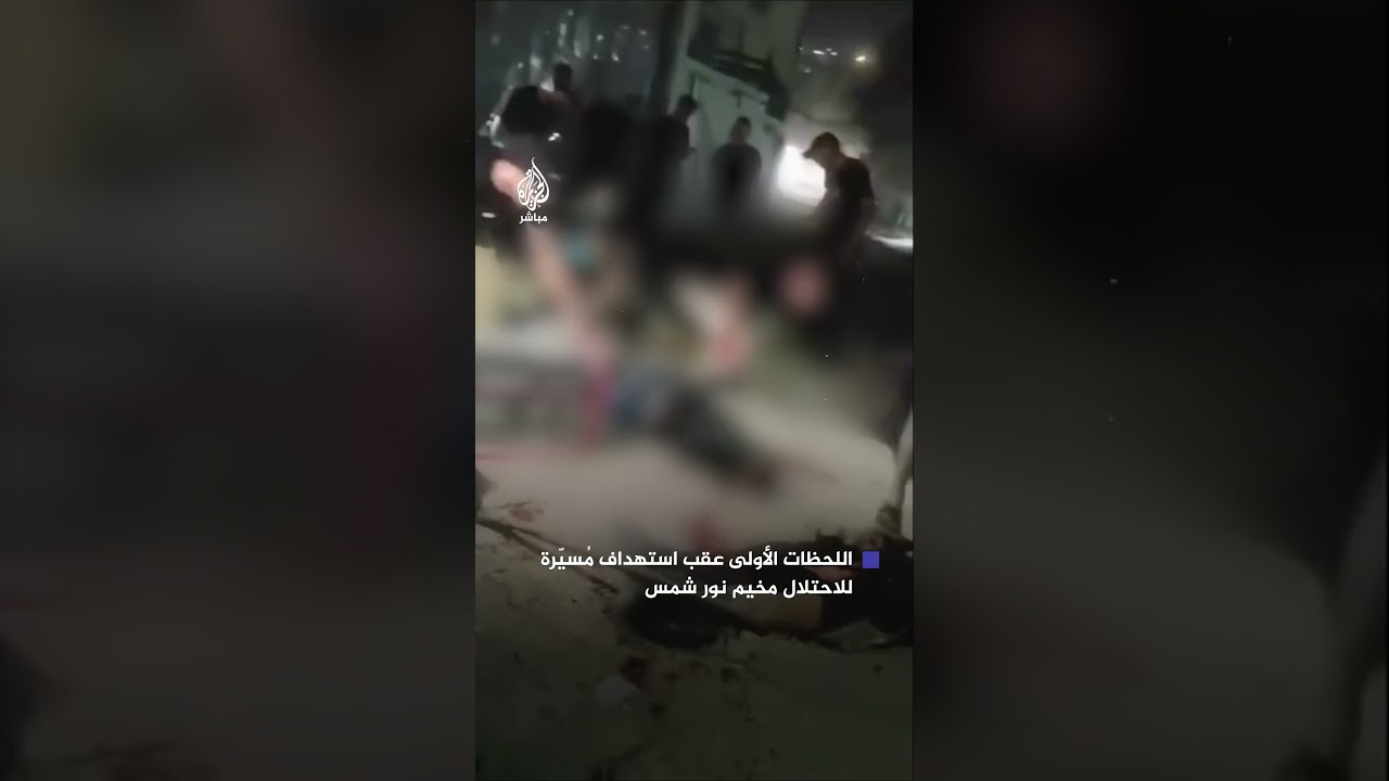استشهاد 4 شبّان فلسطينيين جراء استهدافهم بصاروخ من طائرة مُسيّرة إسرائيلية وسط مخيم نور شمس