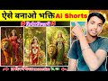 Nawratri Status Ai Video kese bnaye। Mata Rani Ai Video kese banaye ।